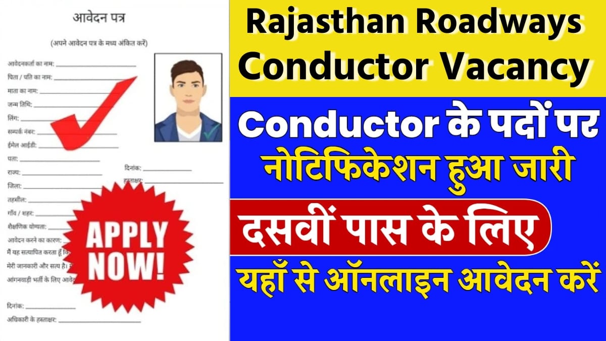 Roadways Conductor Vacancy (1)