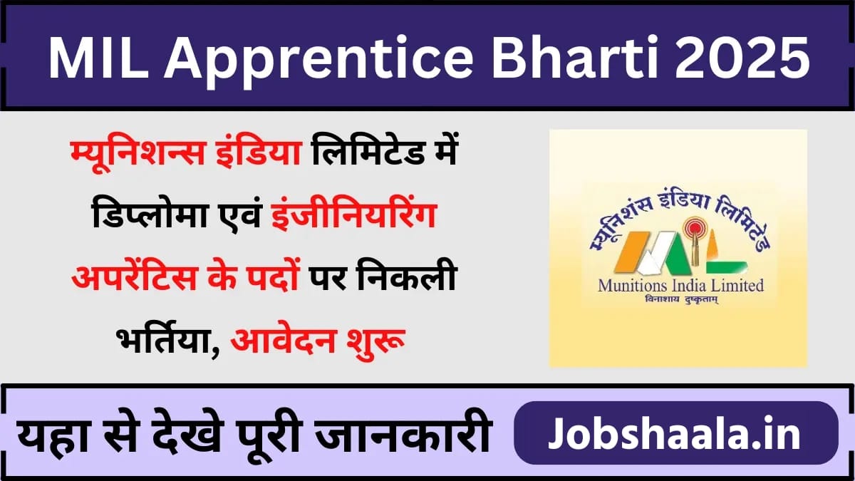 Ammunition Factory Apprentice Bharti 2025