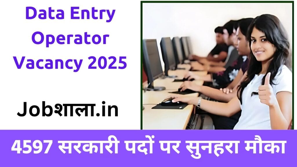 Data Entry Operator Vacancy 2025